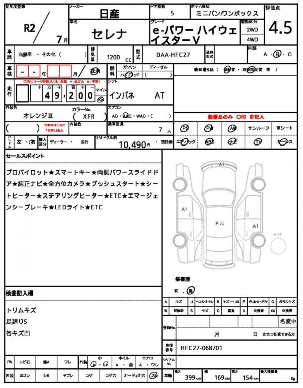 Ref:AUX-19774695 NISSAN SERENA 2020 - Image 21