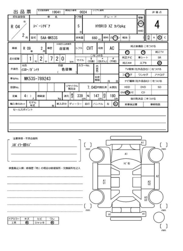 Ref:AUX-19774723 SUZUKI SPACIA GEAR 2022 - Image 20