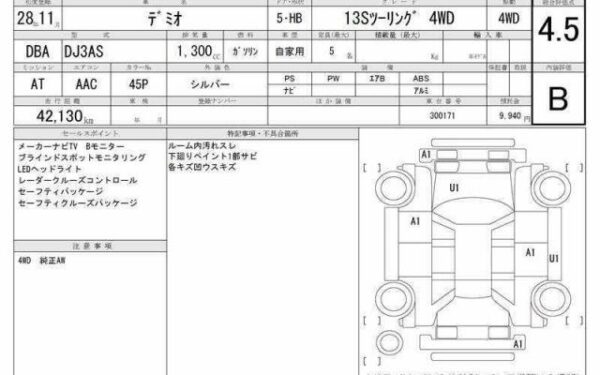 Ref:AUX-19774794 MAZDA DEMIO 2016 - Image 7