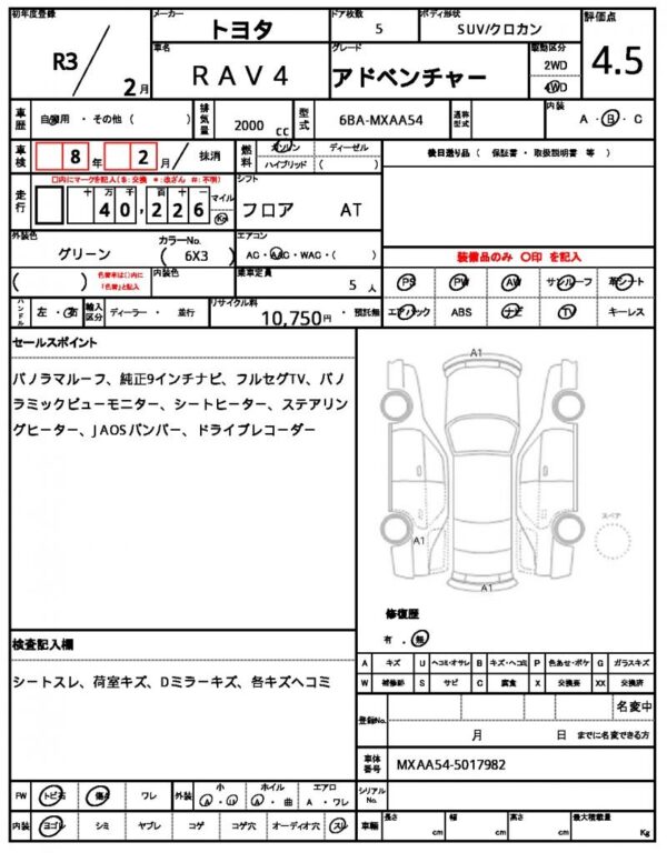 Ref:AUX-19774803 TOYOTA RAV4 2021 - Image 7