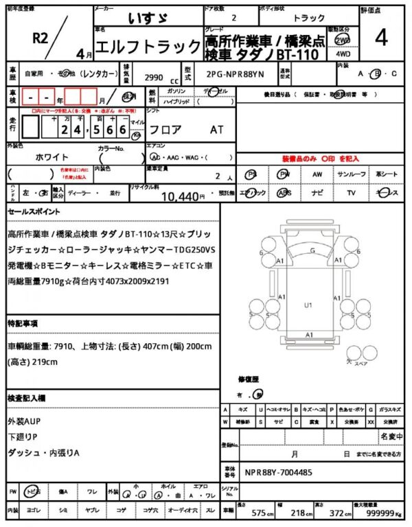 Ref:AUX-19774817 ISUZU ELF TRUCK 2020 - Image 21