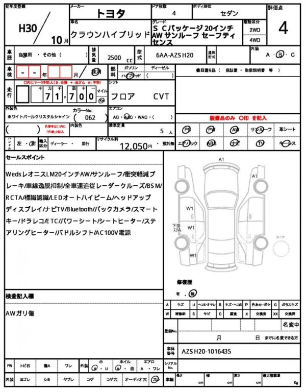 Ref:AUX-19776858 TOYOTA CROWN HYBRID 2018 - Image 14