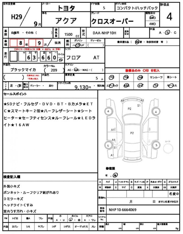 Ref:AUX-19781983 TOYOTA AQUA 2017 - Image 21