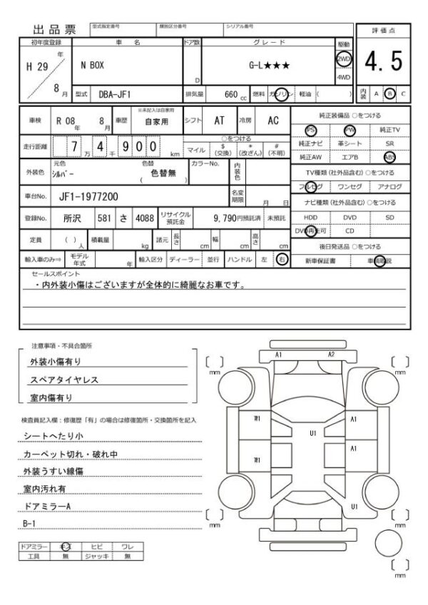 Ref:AUX-19782161 HONDA N-BOX 2017 - Image 20