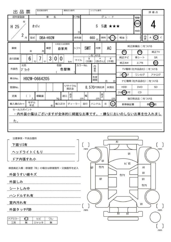 Ref:AUX-19782162 NISSAN OTTI 2013 - Image 20