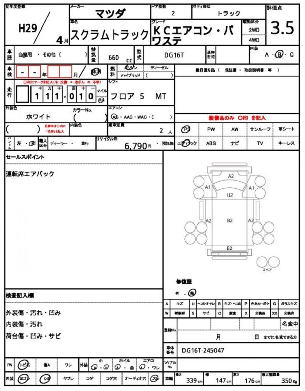 Ref:AUX-19782322 MAZDA SCRUM TRUCK 2017 - Image 19
