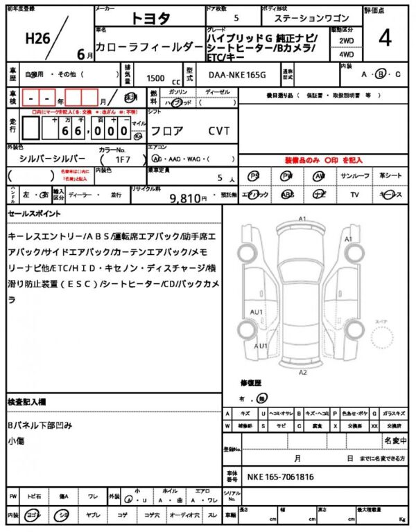 Ref:AUX-19782515 TOYOTA COROLLA FIELDER 2014 - Image 21