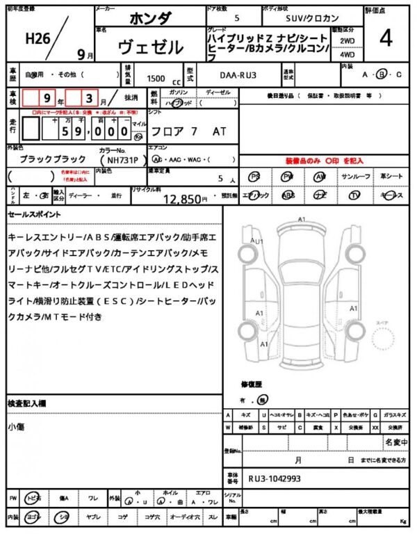 Ref:AUX-19782567 HONDA VEZEL 2014 - Image 21