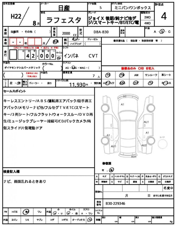 Ref:AUX-19784252 NISSAN LAFESTA 2010 - Image 21