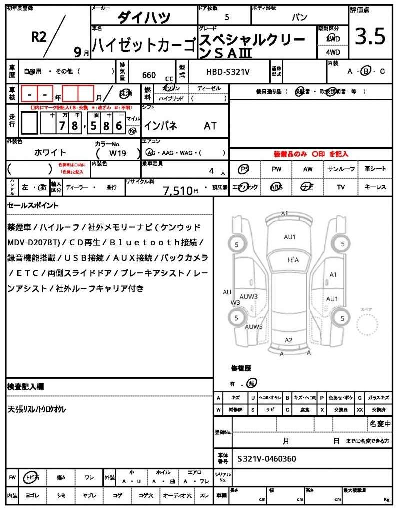 Ref:AUX-19785776 DAIHATSU HIJET CARGO 2020 - Image 21