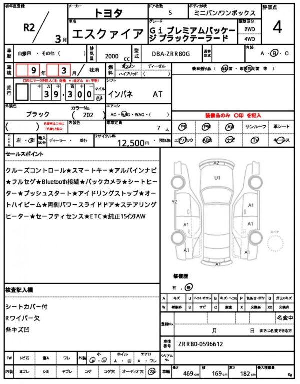 Ref:AUX-19787003 TOYOTA ESQUIRE 2020 - Image 21
