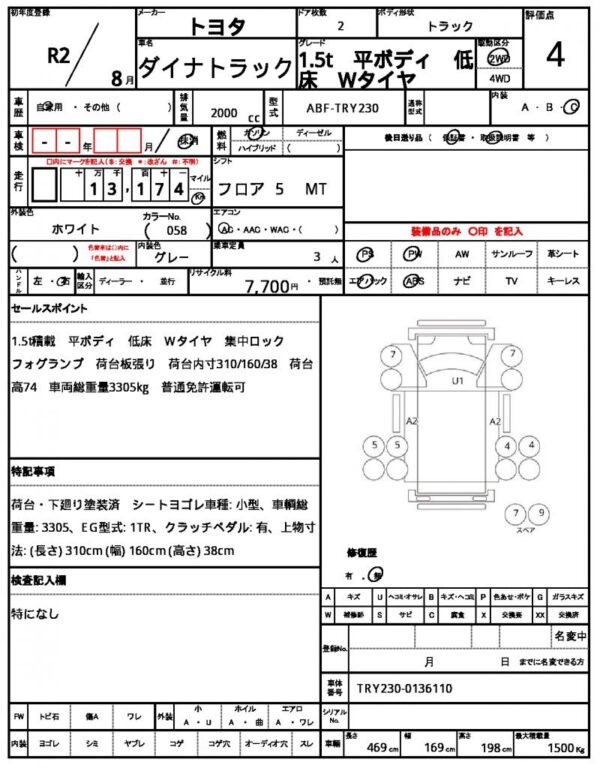 Ref:AUX-19787012 TOYOTA DYNA TRUCK 2020 - Image 21