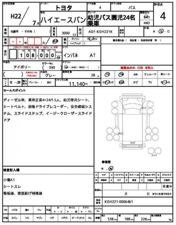 Ref:AUX-19787013 TOYOTA HIACE VAN 2010 - Image 21
