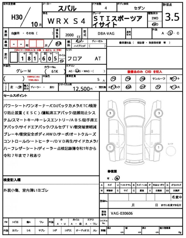 Ref:AUX-19787039 SUBARU WRX S4 2018 - Image 21