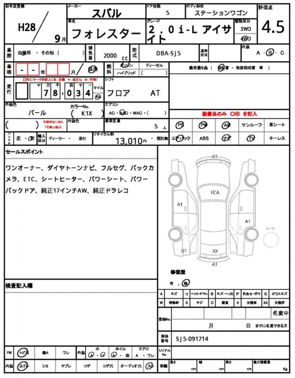 Ref:AUX-19787045 SUBARU FORESTER 2016 - Image 7