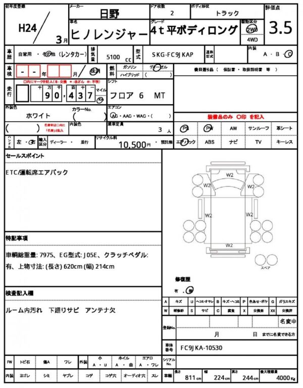 Ref:AUX-19787046 HINO HINO RANGER 2012 - Image 21