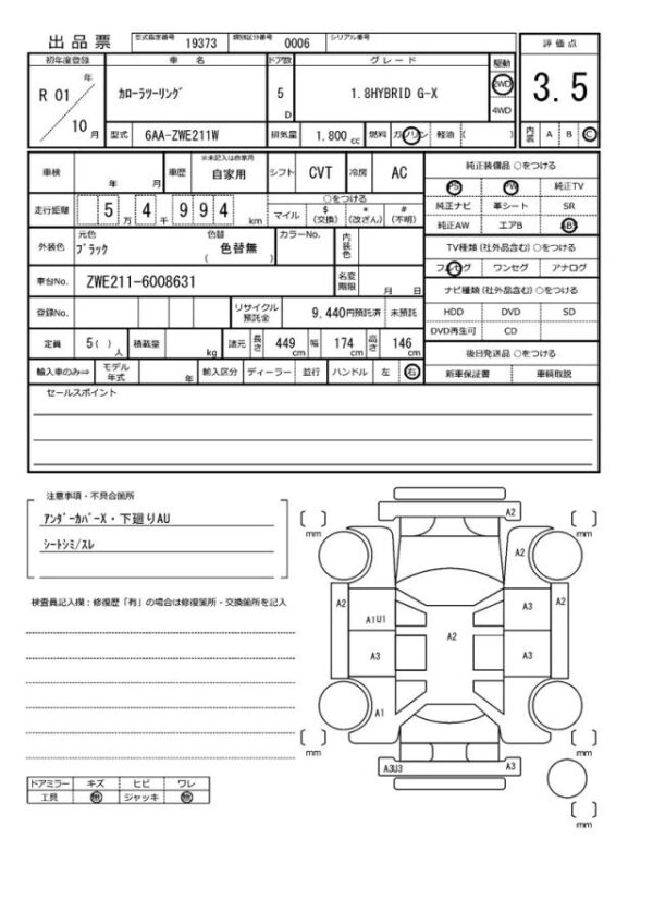Ref:AUX-19787050 TOYOTA COROLLA TOURING 2019 - Image 20