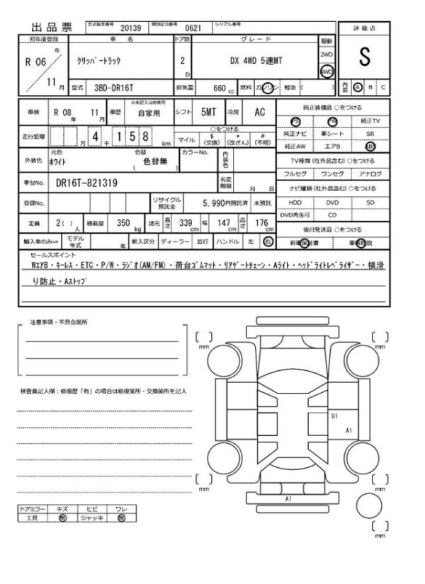 Ref:AUX-19787051 NISSAN CLIPPER TRUCK 2024 - Image 21