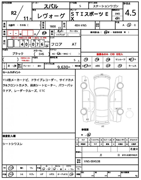 Ref:AUX-19787061 SUBARU LEVORG 2020 - Image 7