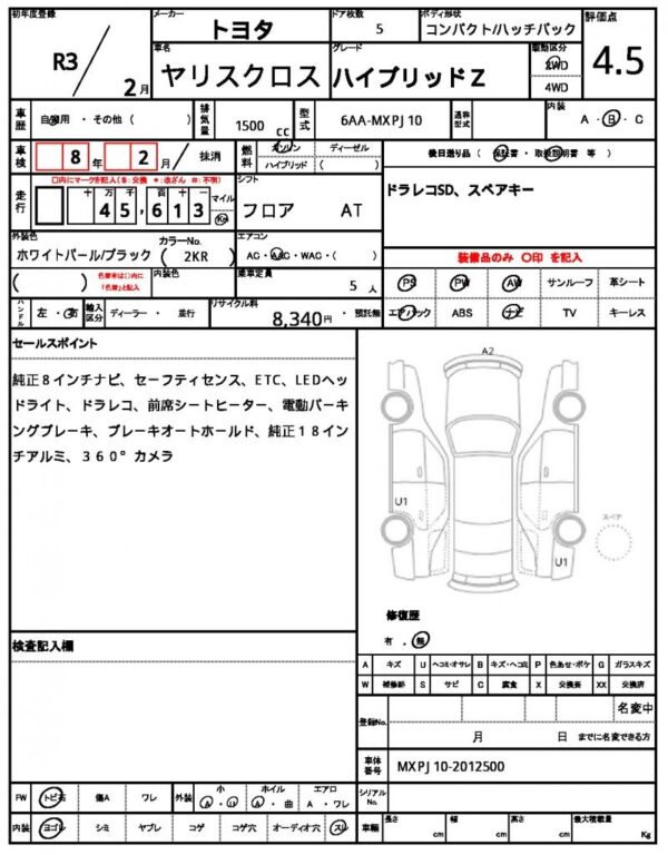 Ref:AUX-19787094 TOYOTA YARIS CROSS 2021 - Image 6