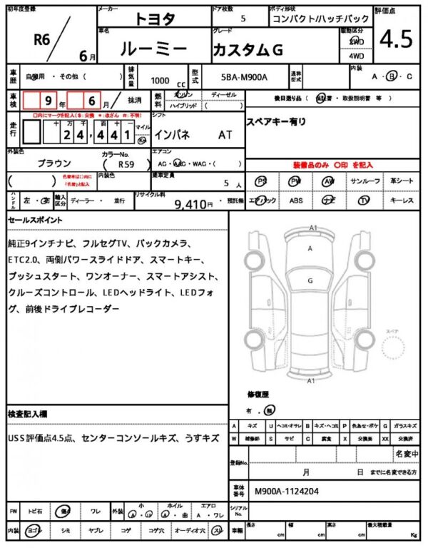 Ref:AUX-19787101 TOYOTA ROOMY 2024 - Image 7