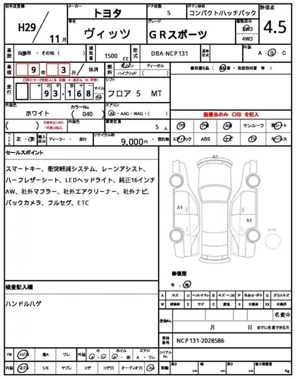 Ref:AUX-19787114 TOYOTA VITZ 2017 - Image 7