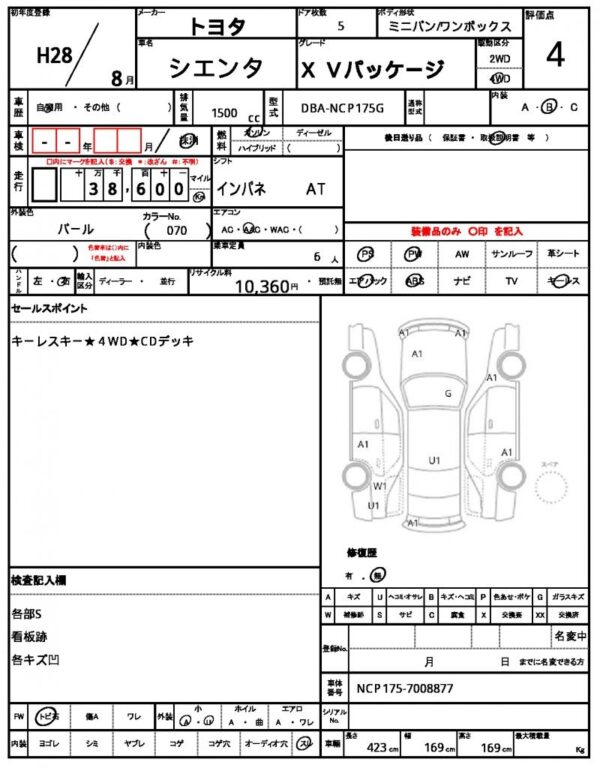 Ref:AUX-19787116 TOYOTA SIENTA 2016 - Image 21