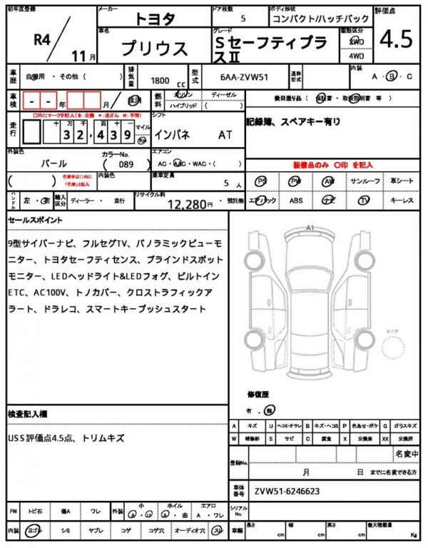 Ref:AUX-19787129 TOYOTA PRIUS 2022 - Image 7