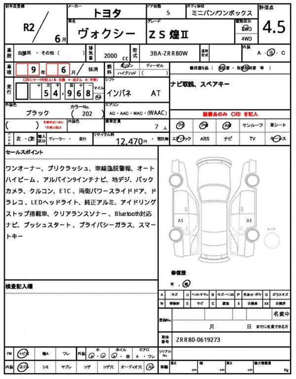 Ref:AUX-19787229 TOYOTA VOXY 2020 - Image 6