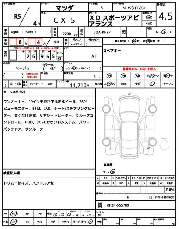 Ref:AUX-19787230 MAZDA CX-5 2023 - Image 7
