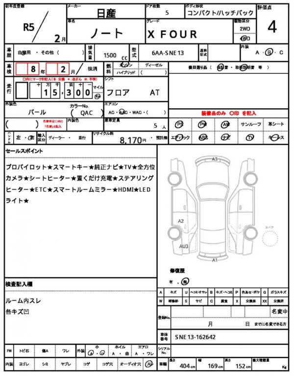 Ref:AUX-19787237 NISSAN NOTE 2023 - Image 21