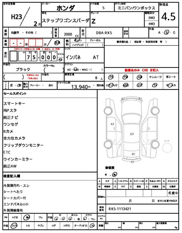 Ref:AUX-19787270 HONDA STEPWAGON SPADA 2011 - Image 21