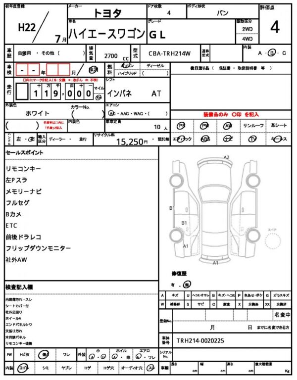 Ref:AUX-19787289 TOYOTA HIACE WAGON 2010 - Image 21