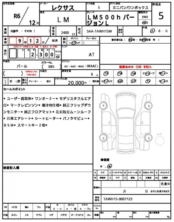 Ref:AUX-19787296 LEXUS LM 2024 - Image 18