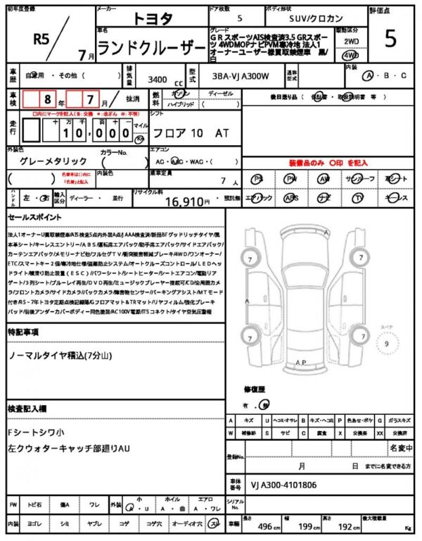 Ref:AUX-19788097 TOYOTA LAND CRUISER 2023 - Image 21