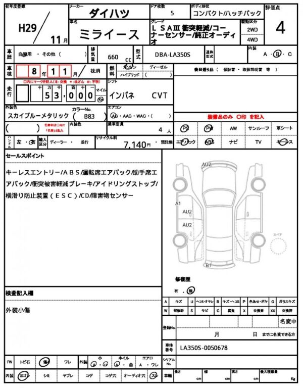 Ref:AUX-19788506 DAIHATSU MIRA E:S 2017 - Image 21