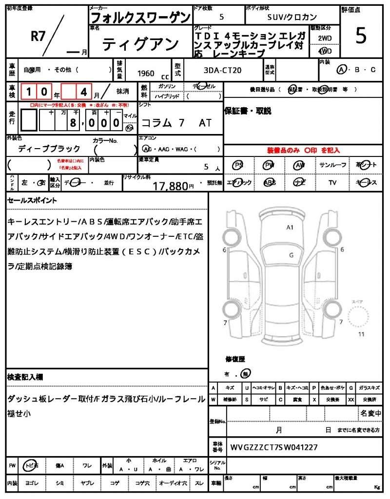 Ref:AUX-19790582 VOLKSWAGEN TIGUAN 2025 - Image 21