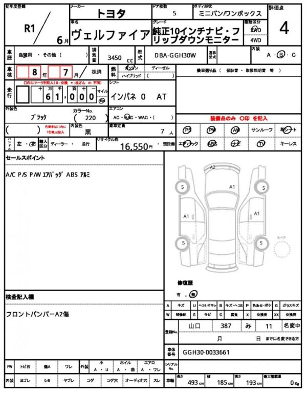 Ref:AUX-19790708 TOYOTA VELLFIRE 2019 - Image 21