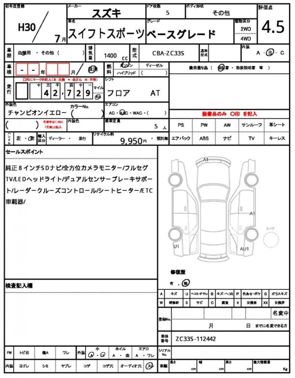 Ref:AUX-19790717 SUZUKI SWIFT SPORT 2018 - Image 21