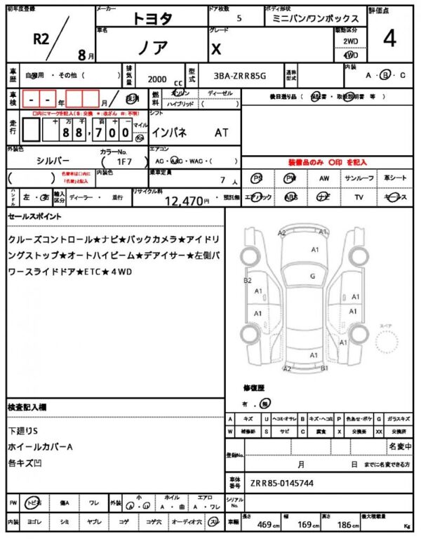 Ref:AUX-19790746 TOYOTA NOAH 2020 - Image 21