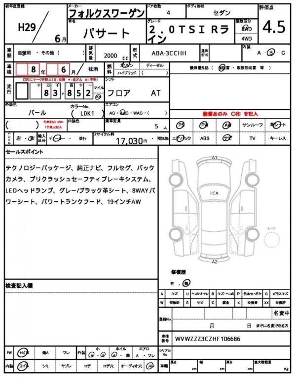 Ref:AUX-19790774 VOLKSWAGEN PASSAT 2017 - Image 7