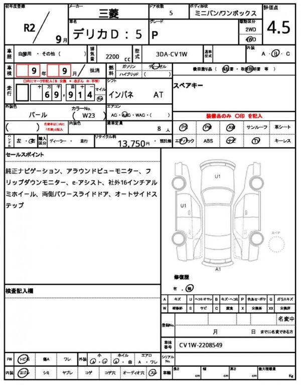 Ref:AUX-19790791 MITSUBISHI DELICA D:5 2020 - Image 6