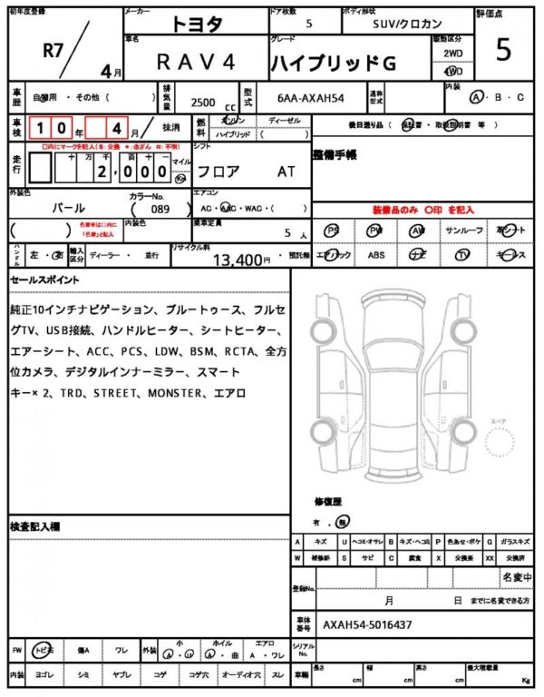 Ref:AUX-19790821 TOYOTA RAV4 2025 - Image 6