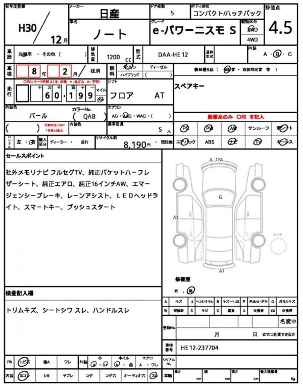 Ref:AUX-19790856 NISSAN NOTE 2018 - Image 6
