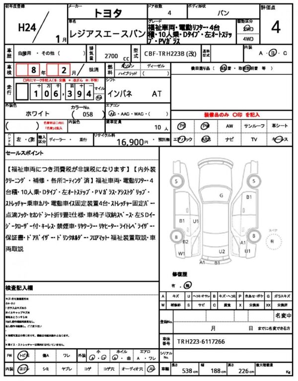 Ref:AUX-19790861 TOYOTA REGIUS ACE VAN 2012 - Image 21