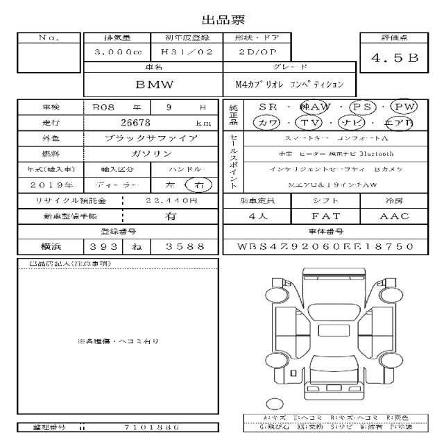 Ref:AUX-19790891 BMW BMW OTHER 2019 - Image 11