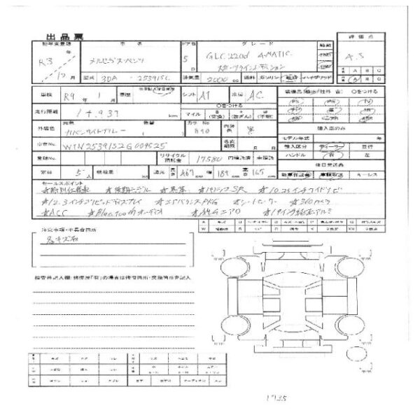 Ref:AUX-19790894 MERCEDES BENZ GLC-CLASS 2021 - Image 11