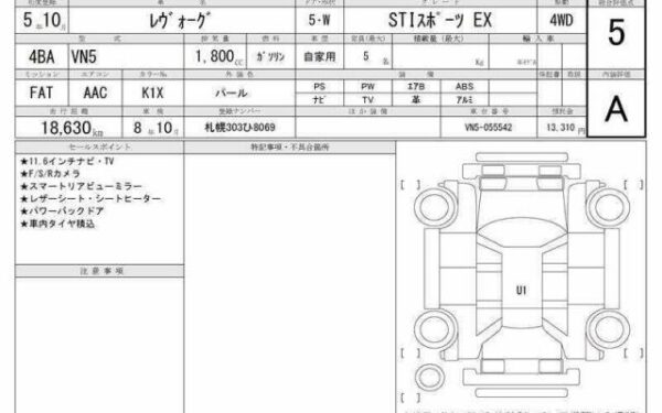 Ref:AUX-19790952 SUBARU LEVORG 2023 - Image 6