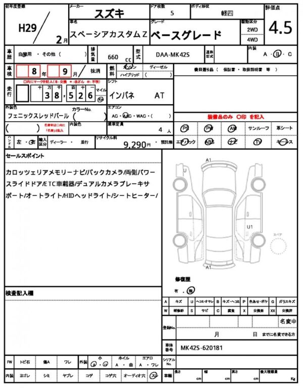 Ref:AUX-19790988 SUZUKI SPACIA CUSTOM Z 2017 - Image 21