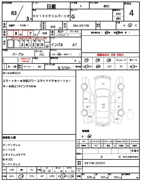 Ref:AUX-19791107 NISSAN NV100CLIPPER RIO 2021 - Image 21